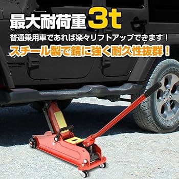 Amazon.co.jp: Fkstyle ジャッキ 油圧ジャッキ ガレージジャッキ